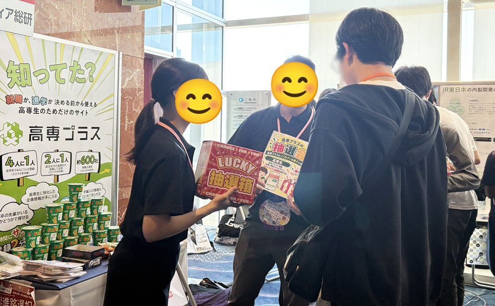 高専プラスのお菓子が当たる抽選会を実施